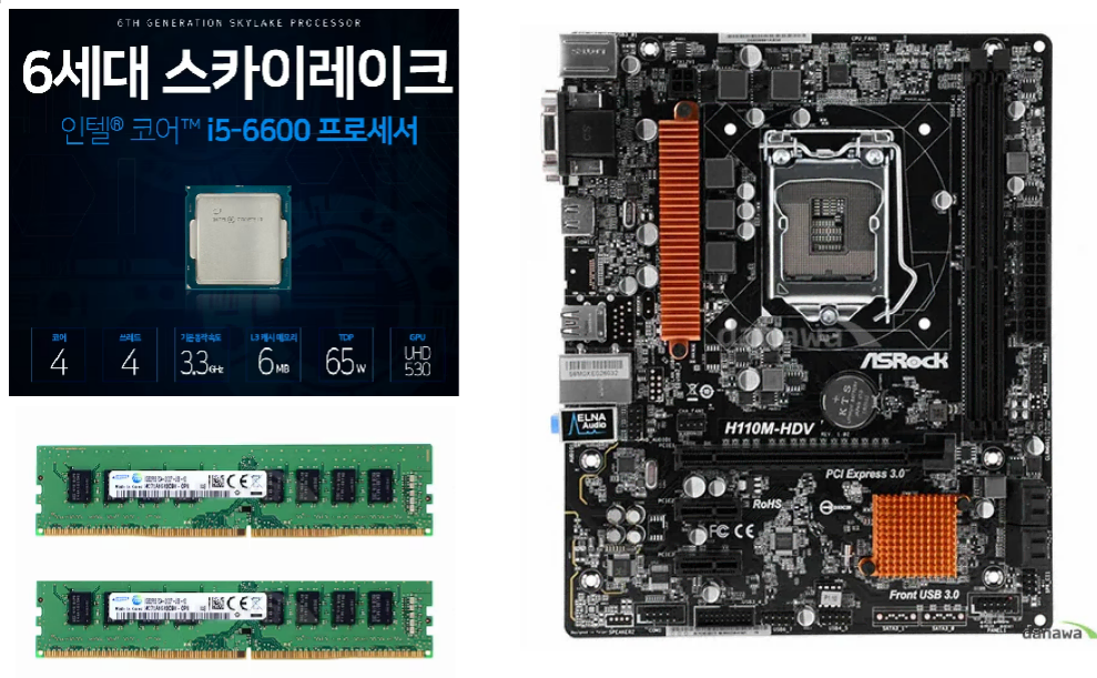 컴퓨터 부품 세트 새제품 중고가격에 팜(i5-6600+보드+메모리)박스X